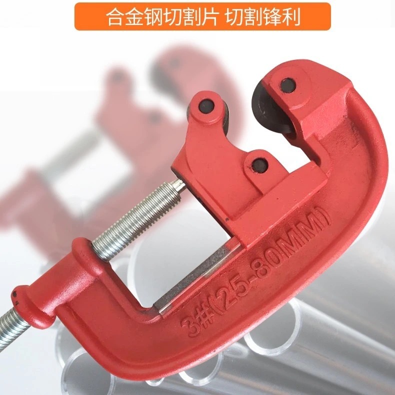 美式重型管子割刀金属割刀割管器可定牌推杆式管道工具刀片洪亮