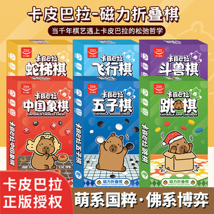 Parent-Child Interactive Children's Game Chess Card Pibala Five-Piece Flying Go Chess Full Set Supermarket Chess Toys Chess