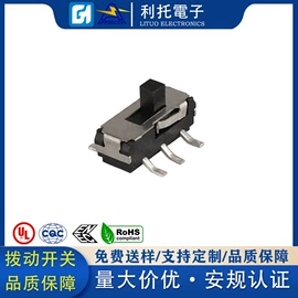 拨动开关;轻触开关;船型开关