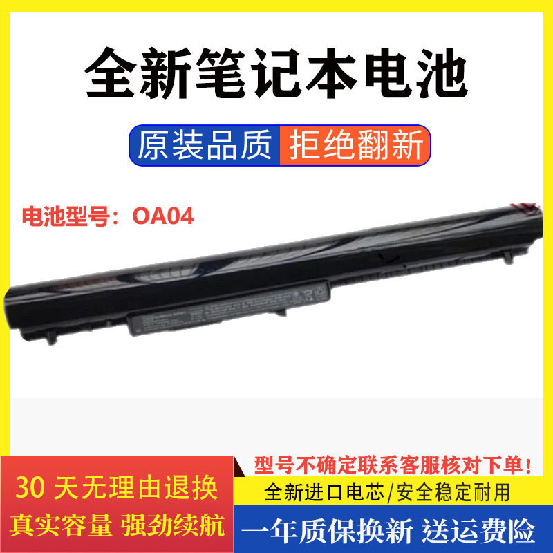 HP TPN-F112 F113 F114 F115 C114 C116 C117 OA04 laptop battery HP TPN-F112 F113 F114 F115 C114 C116 C117 OA04 laptop battery
