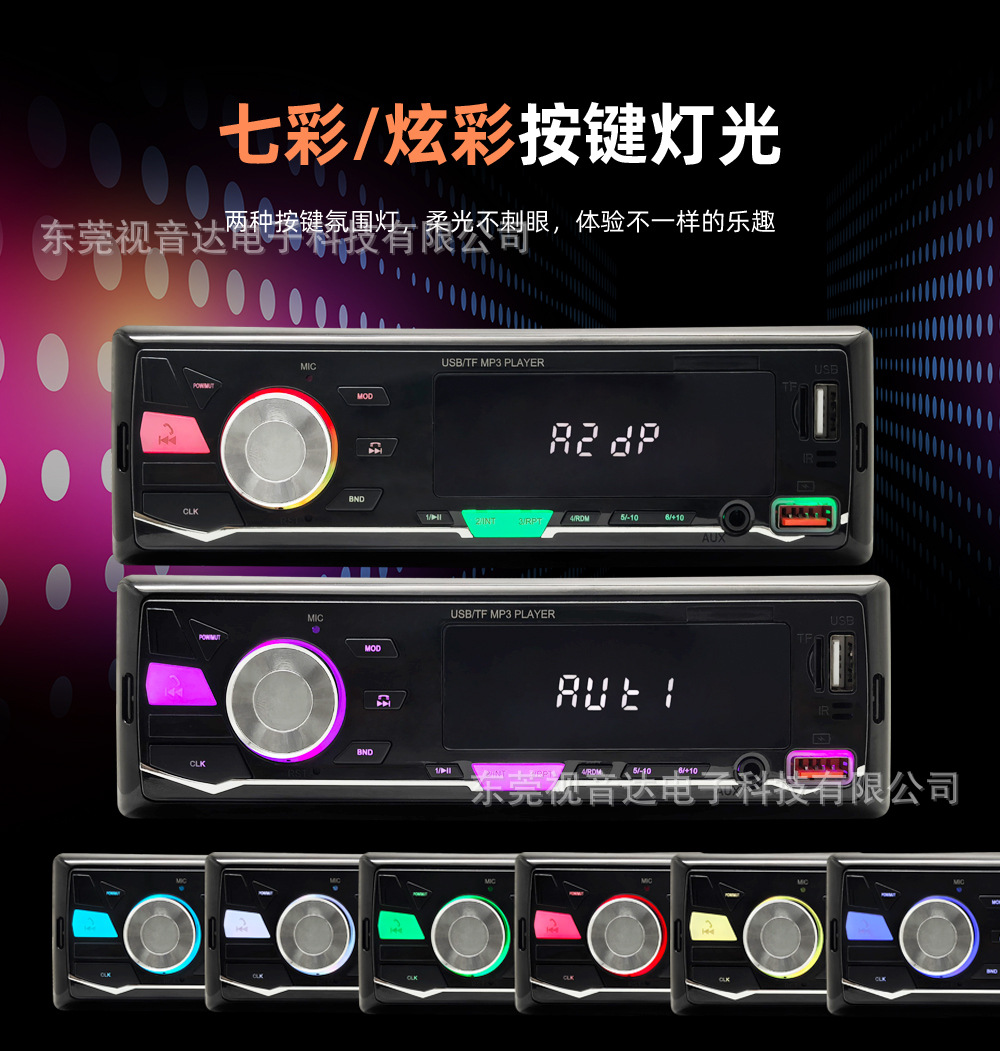 2225 Low-Power Universal Car Multimedia MP3 Bluetooth Player with Card Slot and FM Radio to Replace CD