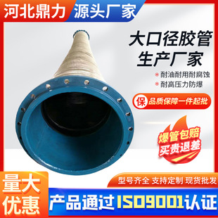 Large-diameter low-pressure laminated hose mining drainage hose water pump drainage hose large-diameter dredging hose