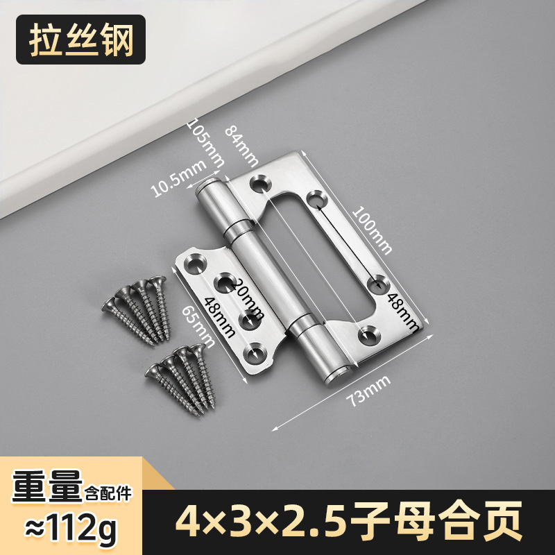 不锈钢平开合页4寸5寸木门黑色枪灰合页加厚静音轴承房门子母合页|undefined