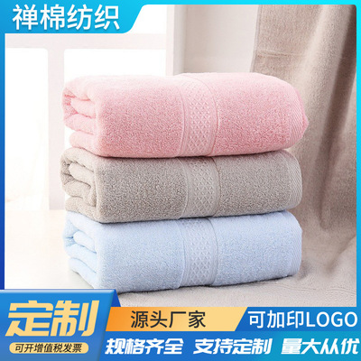 纯棉浴巾加厚酒店用浴巾70*140cm外贸跨境定 制浴巾logo美容院用|ru