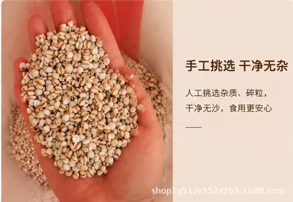 Coix Seed Yi Yi Ren 1000g Dried Job's Tears Whole Grain for Cooking and Herbal Soup key features