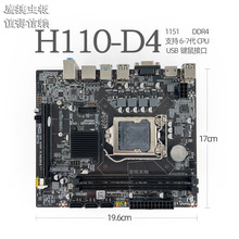 H1101151DDR4����̨ʽ�C��X����USB�I��ǧ��֧��6��7��CPU�ȴ�