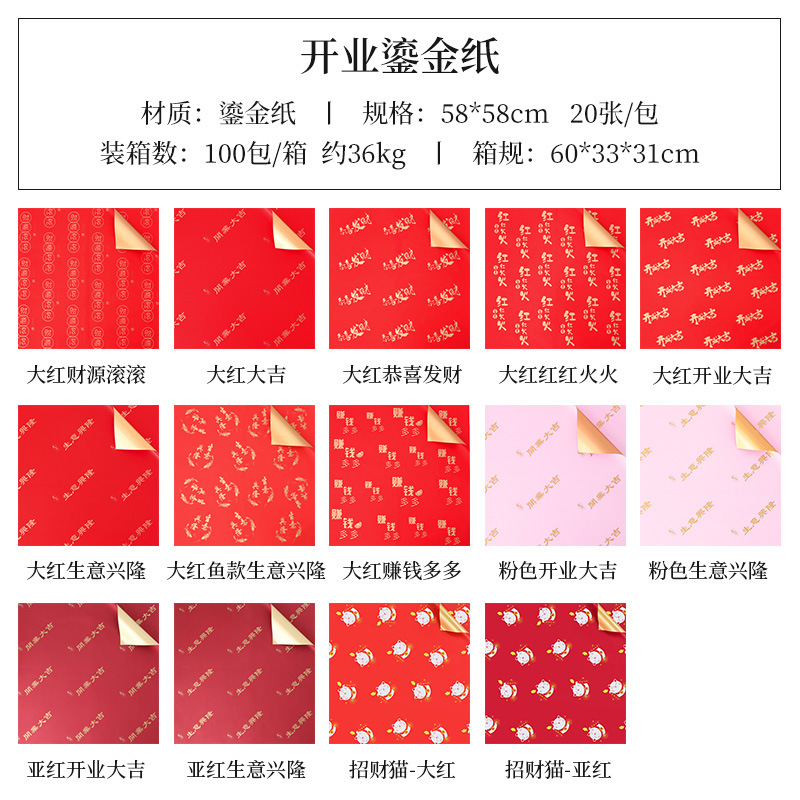 Apertura de papel de embalaje Daji, papel dorado, apertura de canasta de flores, ramo, papel de embalaje, negocio próspero, papel de embalaje de flores