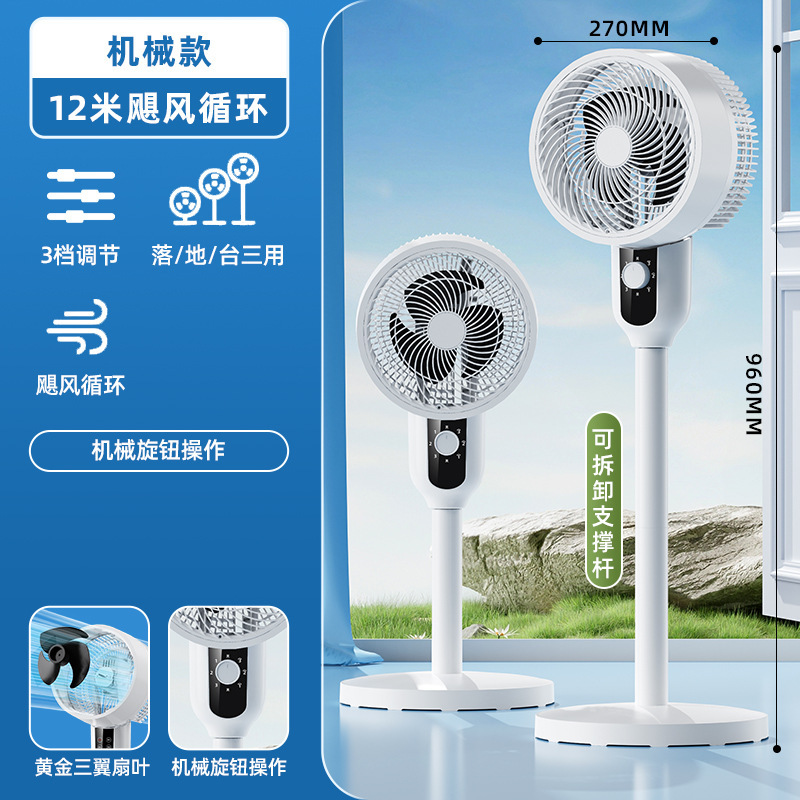 当天发 空气循环扇台地两用涡轮静音电风扇家用对流扇摇头落地扇|undefined