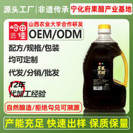 岭田佳二年陈酿原浆苹果黑醋古法山西健康冲调饮料特产无添加蔗糖