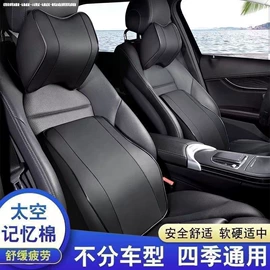 头枕;扶手箱垫;扶手箱