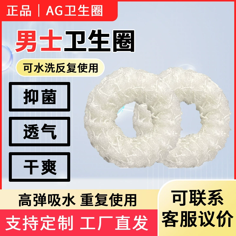 Новые мужские антибактериальные гигиенические прокладки, натуральные медицинские антибактериальные дышащие гигиенические прокладки, не осыпающиеся