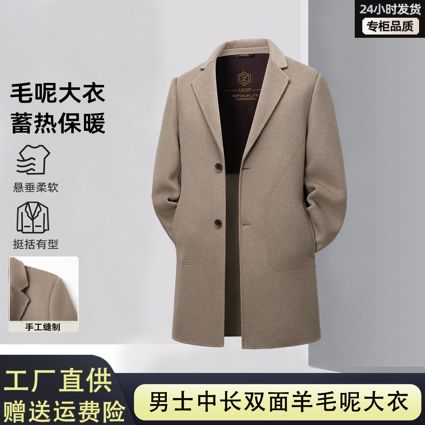 2026 Fall/Winter Men's Solid Color 100% Sheep Wool Double-Sided Woolen Coat Versatile Mid-Length Outerwear