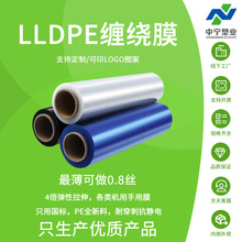 PE缠绕膜拉伸膜50cm开口