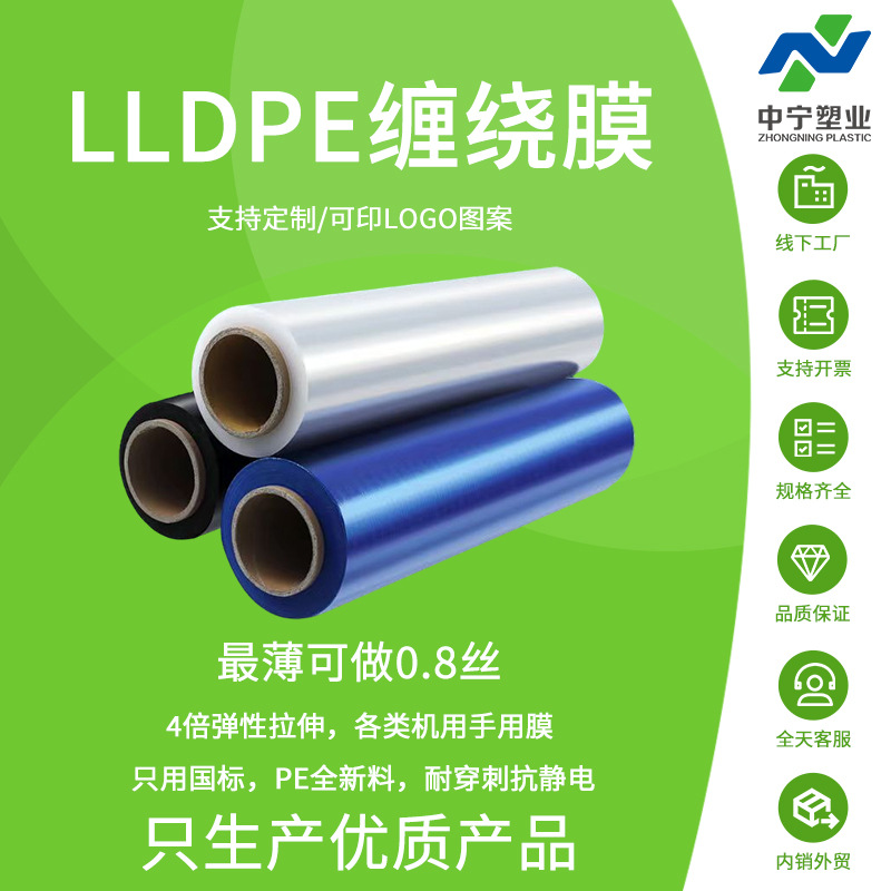 PE缠绕膜拉伸膜50cm开口