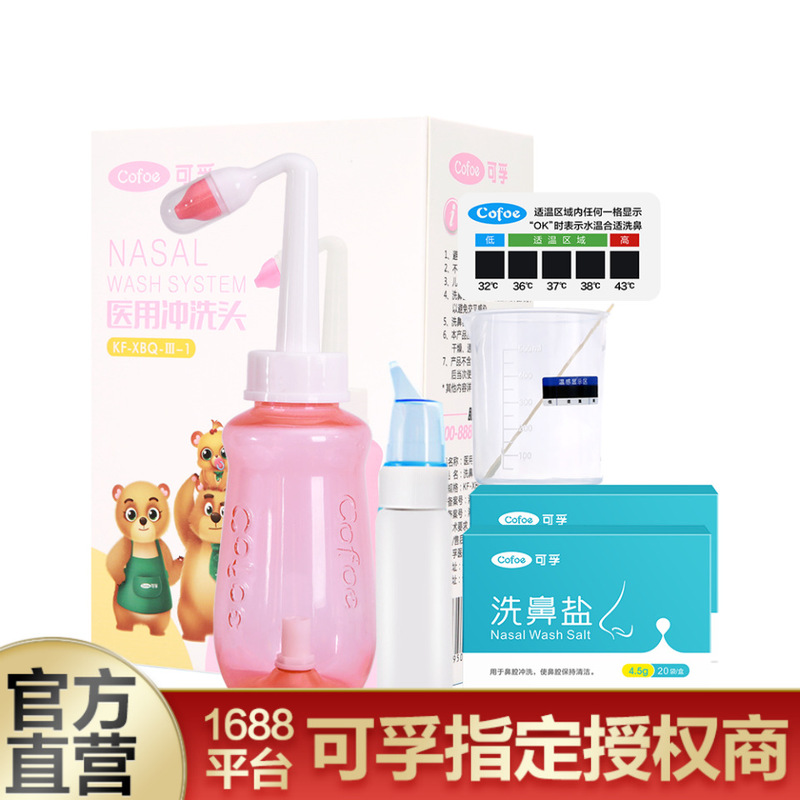 Kefu nasal irrigator nasal salt medical washing head nasal irrigator nasal care irrigator manual medical nasal irrigator Kefu nasal irrigator nasal salt medical washing head nasal irrigator nasal care irrigator manual medical nasal irrigator