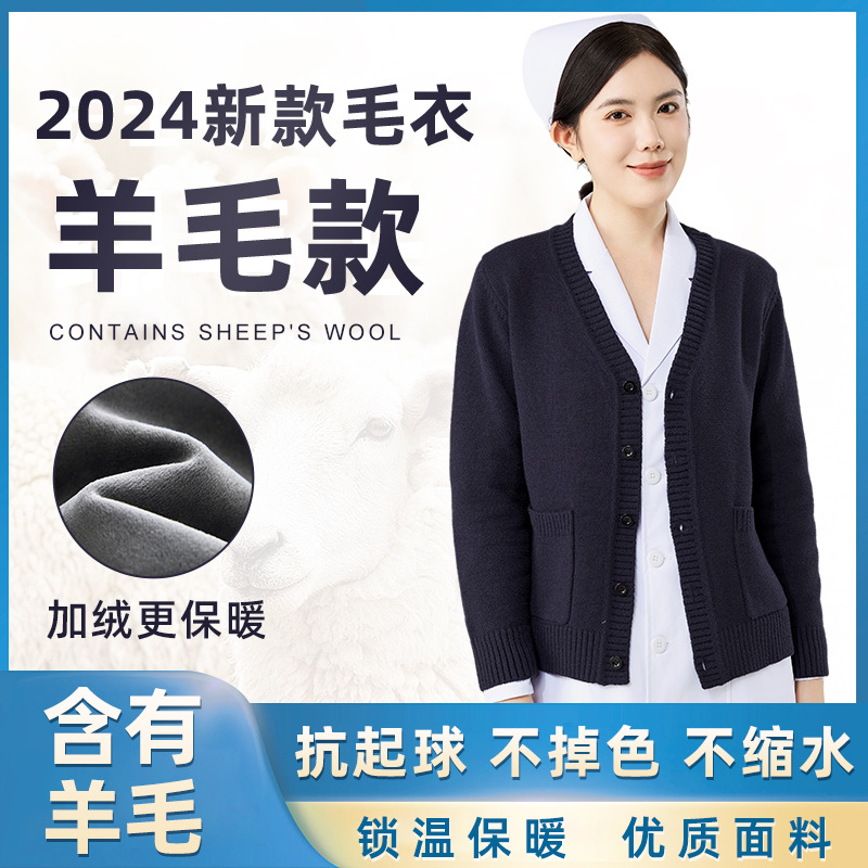 Wool-Blend Nurse Cardigan Sweater, Anti-Pilling, Fleece-Lined, Thickened, Warm, High-End Hospital Knitwear for Women