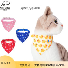 宠物三角巾PU项圈猫咪项圈狗狗口水巾脖圈小猫跨境源头工厂通用