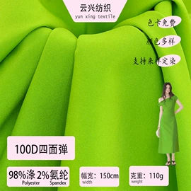 涤纶面料;纱卡;其他混纺面料