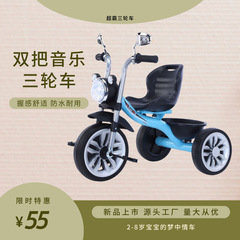 ダブルライト子供三輪車1 ~ 6歳サイズ男女赤ちゃん自転車自転車自転車スライド音楽ライト