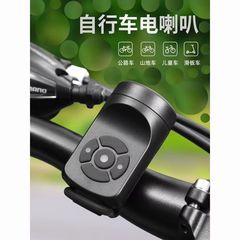 自転車電気ホーン USB 充電ベル自転車ベルロードバイクマウンテンバイクサイクリング警告装置