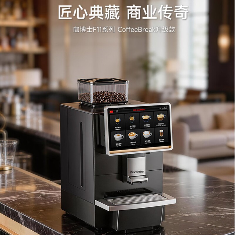 Dr. Coffee F11 Fully Automatic Coffee Machine CK Commercial Large-Scale High-End Integrated Grinder Three-in-One with Self-Cleaning Water Tank Dr. Coffee F11 Fully Automatic Coffee Machine CK Commercial Large-Scale High-End Integrated Grinder Three-in-One with Self-Cleaning Water Tank