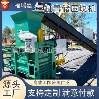 小麦秸秆压块打包机青贮饲料套袋压块机干湿两用青储黄储打包机
