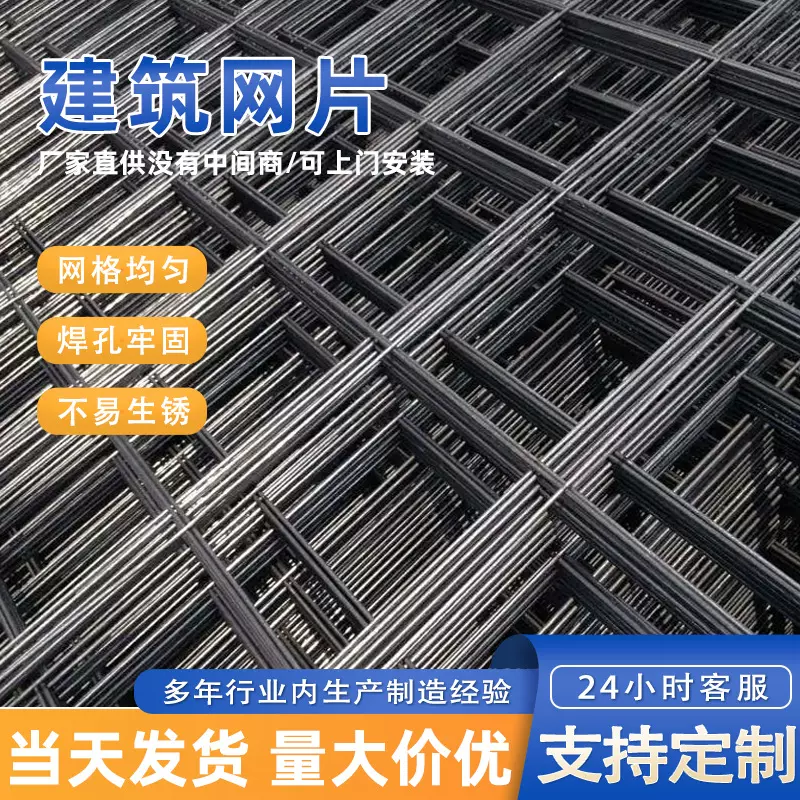 建筑网片货架金属网片镀锌地暖铺地网片镀锌焊接电焊网片钢筋网片