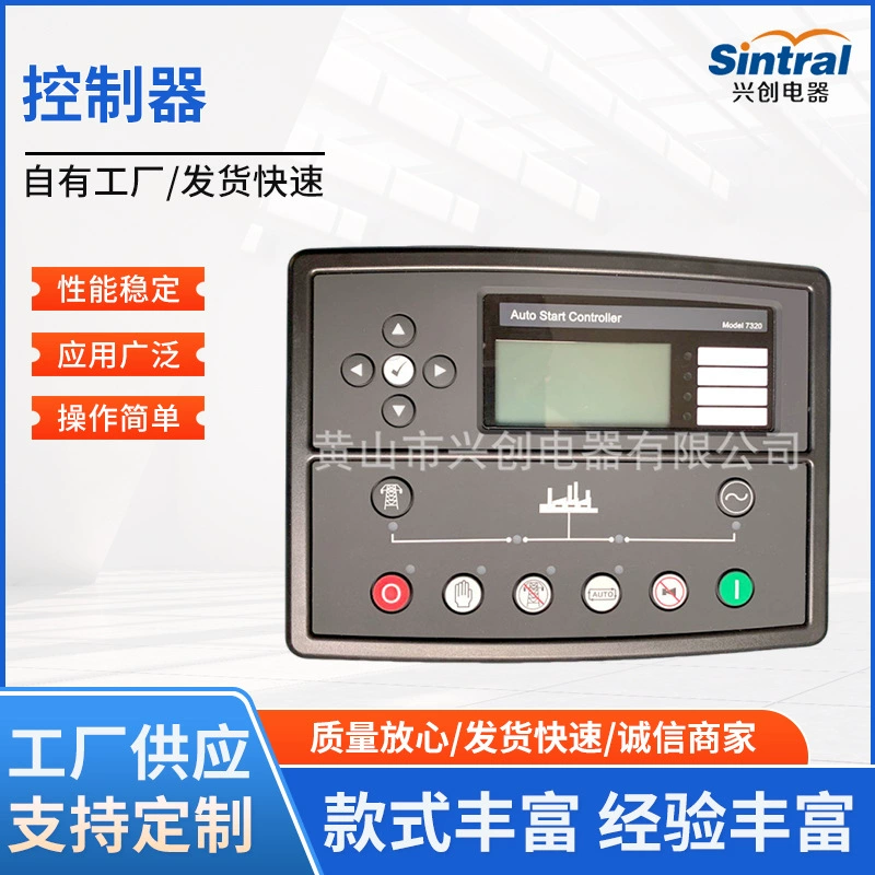 Оригинальный глубоководный 7310 самозапускающийся модуль защиты от отключения DSE7320 MKII контроллер параллельного блока производства электроэнергии