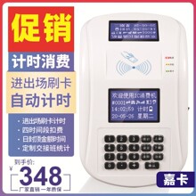 �ο�ͣ܇���Θ��@��ѩ����Ӿ�^�W�ɽ�����IC��Ӌ�rӋ�����M���M�C