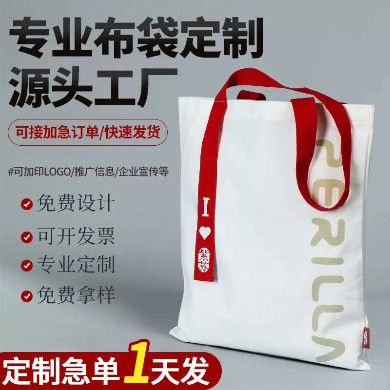 加急帆布袋定制立体覆膜帆布手提袋订做托特包飘带款加印logo图案