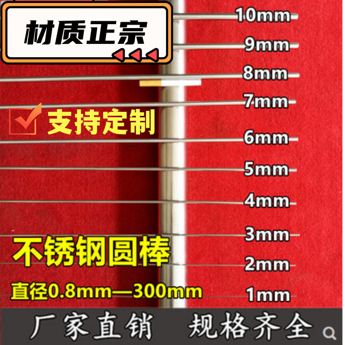 304不锈钢棒 不锈钢光园 不锈钢圆棒 不锈钢丝杆 不锈钢双头螺栓