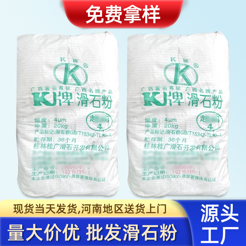 厂家供应K牌滑石粉目桂林滑石粉化工级造纸级精细细腻填充高白