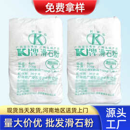厂家供应K牌滑石粉目桂林滑石粉化工级造纸级精细细腻填充高白