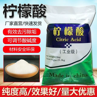 生产定制酸碱调节污水处理清洗剂除垢剂一水食品级工业级柠檬酸