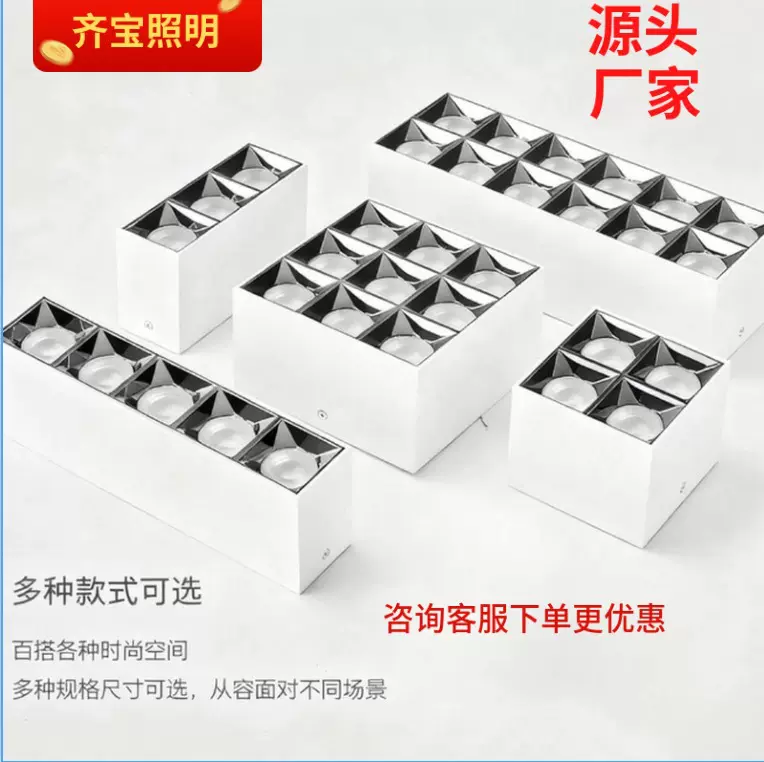 明装射灯防眩斗胆灯无主灯客厅照明led格栅灯吸顶式卧室方形筒灯