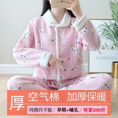 月子服春秋坐月子服10月份产后秋季11-12哺乳期孕妇睡衣大码200斤