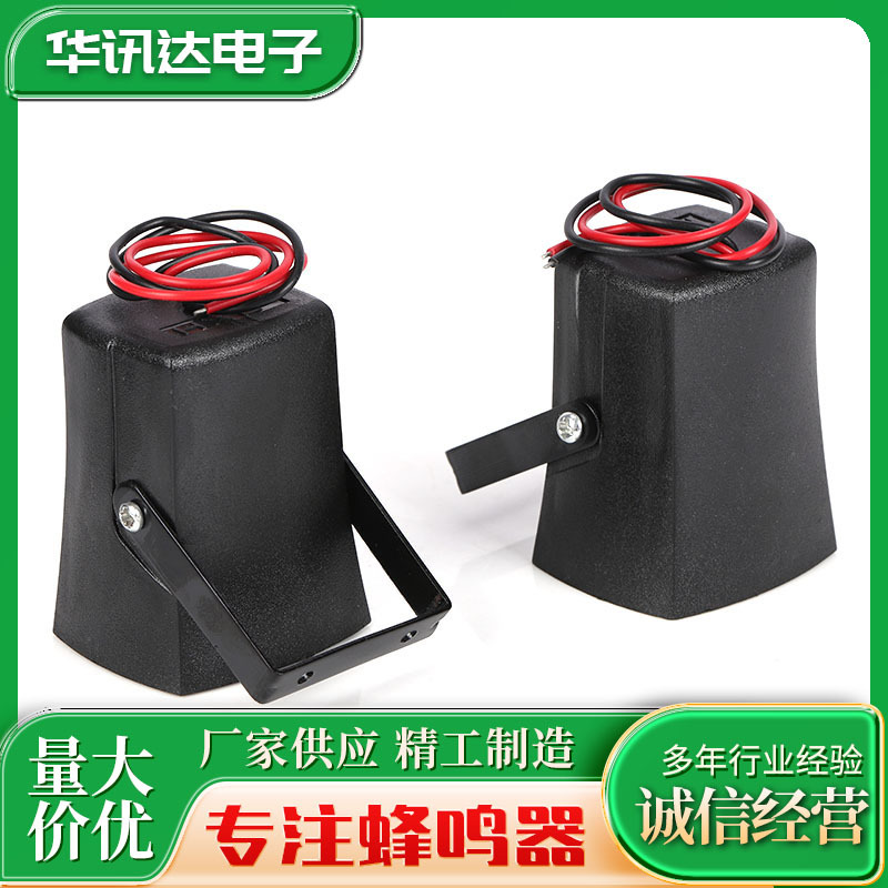 SFB-45报警器  12v24v通用六音迷你倒车喇叭报警器