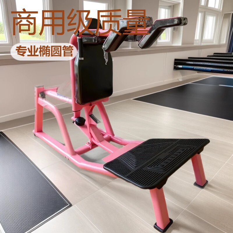 Gym Professional Elliptical Tube Commercial Hack Squat Machine Butt Lift Professional Equipment Home Shaping Equipment