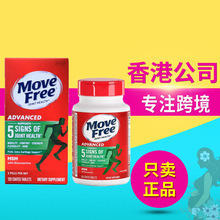 Move-F-ree益.节氨糖软骨素钙片绿瓶维骨力补氨基葡萄糖舒缓关节