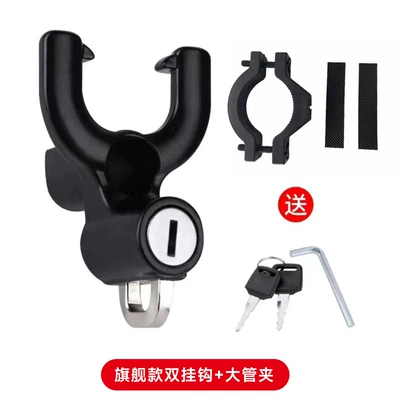 Selection] Electric Scooter Hook: Helmet lock - 1688-strictly-selected-double-hook-alloy-hook-lock-large-pipe-clamp