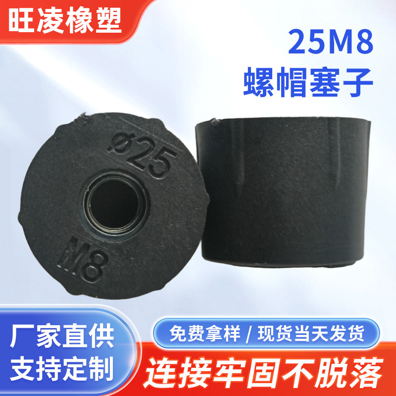 Manufacturer Wholesale 25m8 Nut Plug Plug Cat Climbing Frame Accessories Plug Paper Tube Plug Plastic Plug