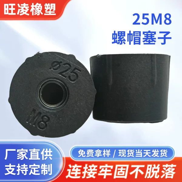 Manufacturer Wholesale 25m8 Nut Plug Plug Cat Climbing Frame Accessories Plug Paper Tube Plug Plastic Plug