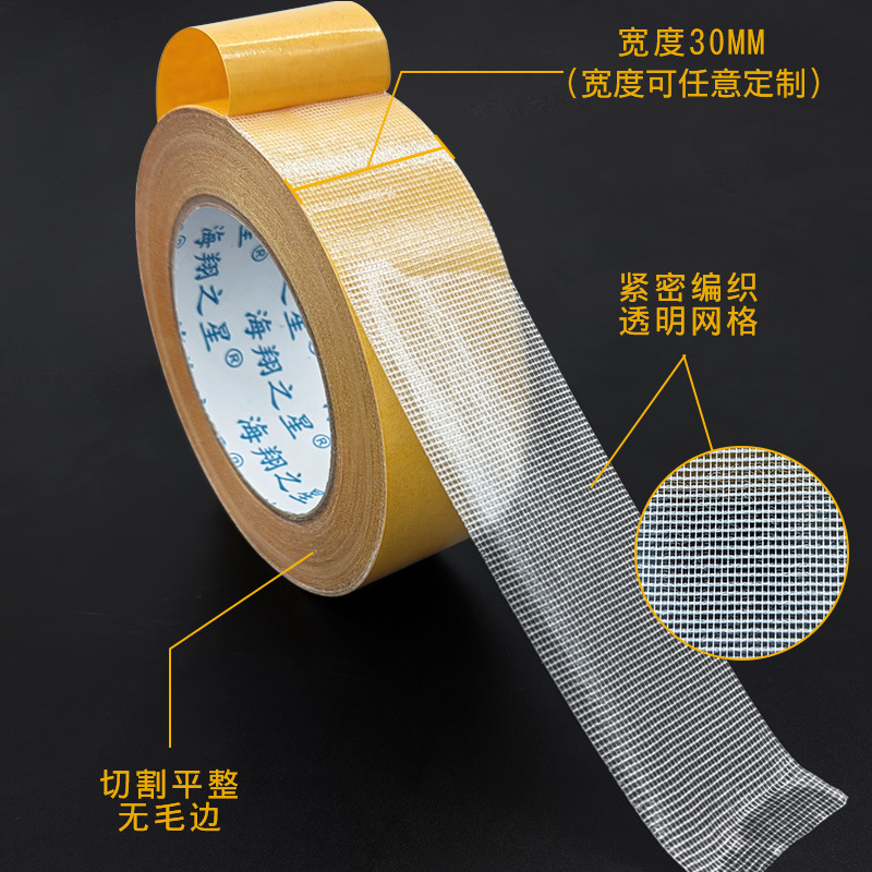 Adhesivo de doble cara transparente de malla de papel de cúrcuma al por mayor, fuerte, de alta viscosidad, sin residuos, adhesivo de doble cara de alta viscosidad a base de tela amarilla