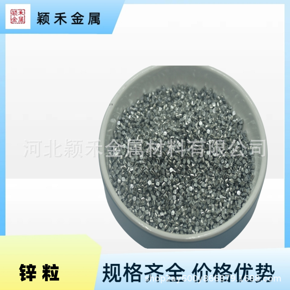 锌锻锌粒锌块铝粒铜粒电镀金属提纯实验纯度锌球锌丸Zn3*3mm多种