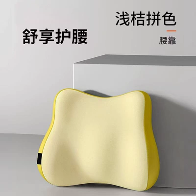Waist support Neck Pillow, Lumbar Support, Car - double-yellow-color-matching-