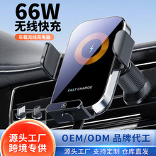 x12s车载无线充电器66W超级快充出风口导航手机支架汽车手机充电