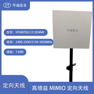 �Aͨ�ΘI2.4/5G�p�l�p�O�������쾀MIMO�����쾀NK���^����13DB
