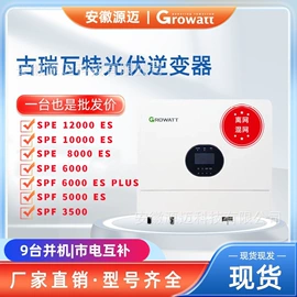 逆变器;光伏组件;光伏储能系统