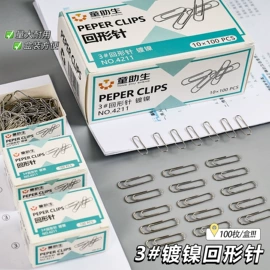 笔记本记事本;中性笔;便利贴