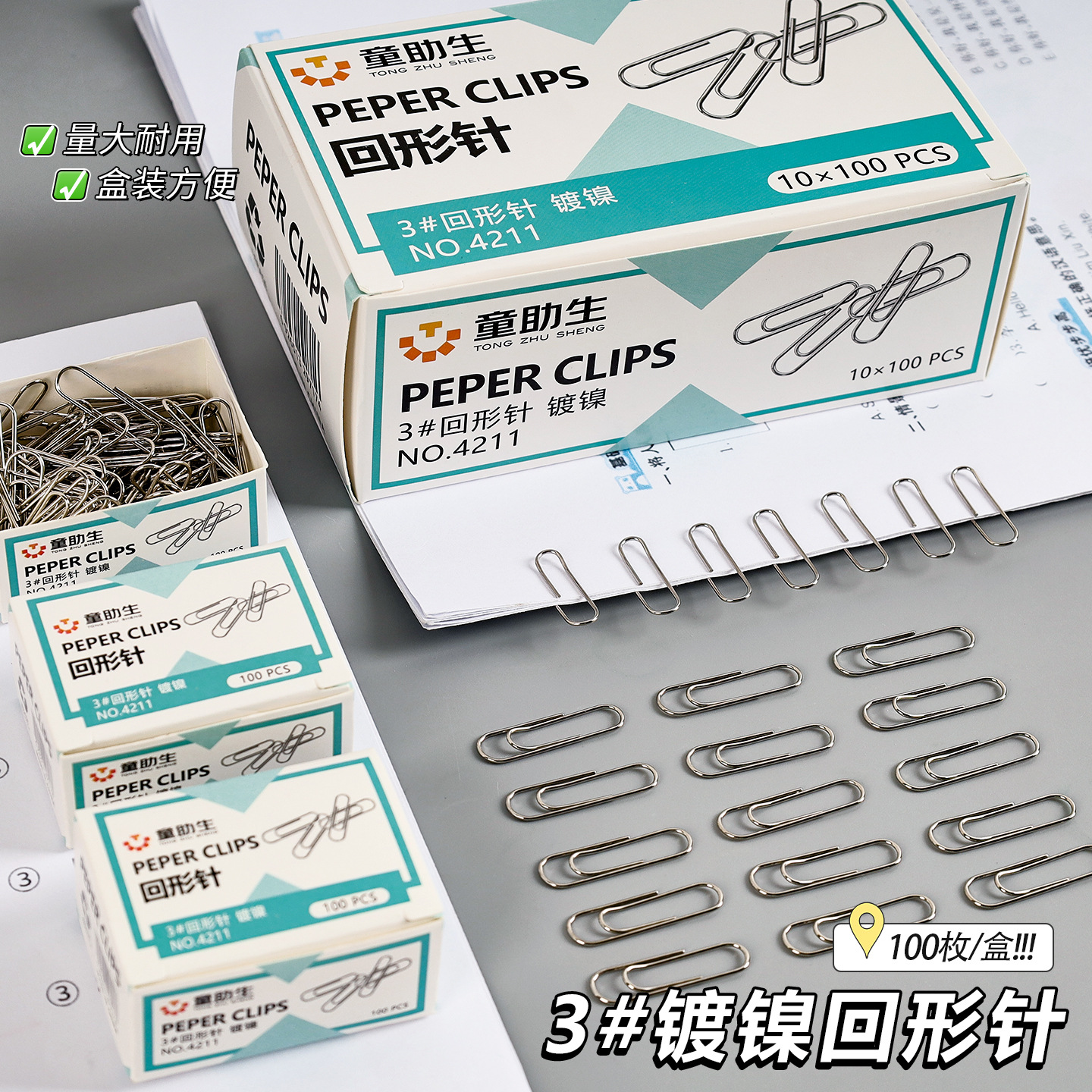 금속 종이 클립 대형 29mm 종이 클립 사무용품 두꺼운 박스형 100개 녹슬지 않는 종이 클립 도매